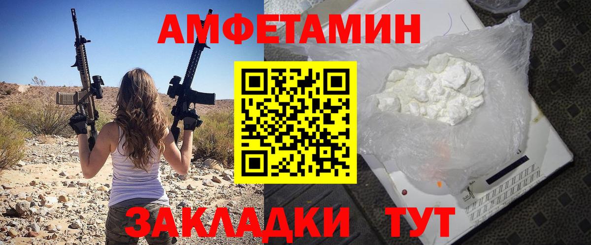 АМФЕТАМИН VHQ Копейск