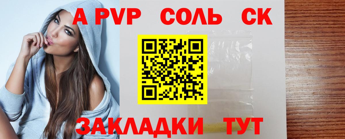 A-PVP СК КРИС Копейск