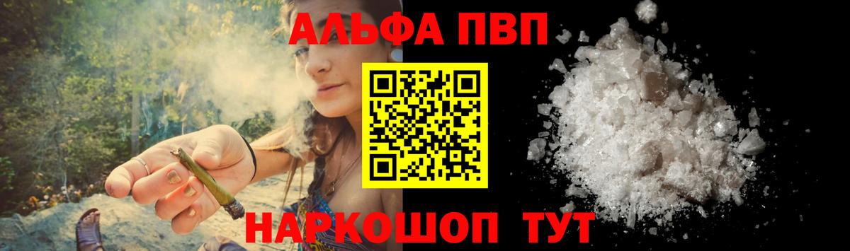 A-PVP мука  APVP VHQ  Копейск  A PVP Crystall  Вход с VPN 