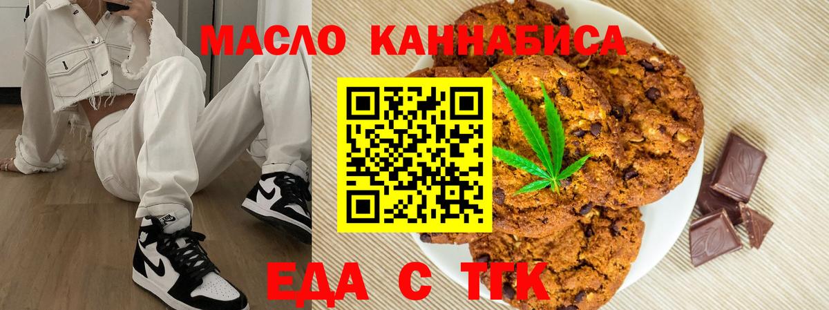 Canna-Cookies конопля  Вход с VPN  Копейск 