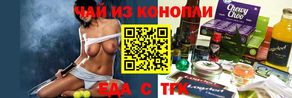 Cannafood конопля Копейск