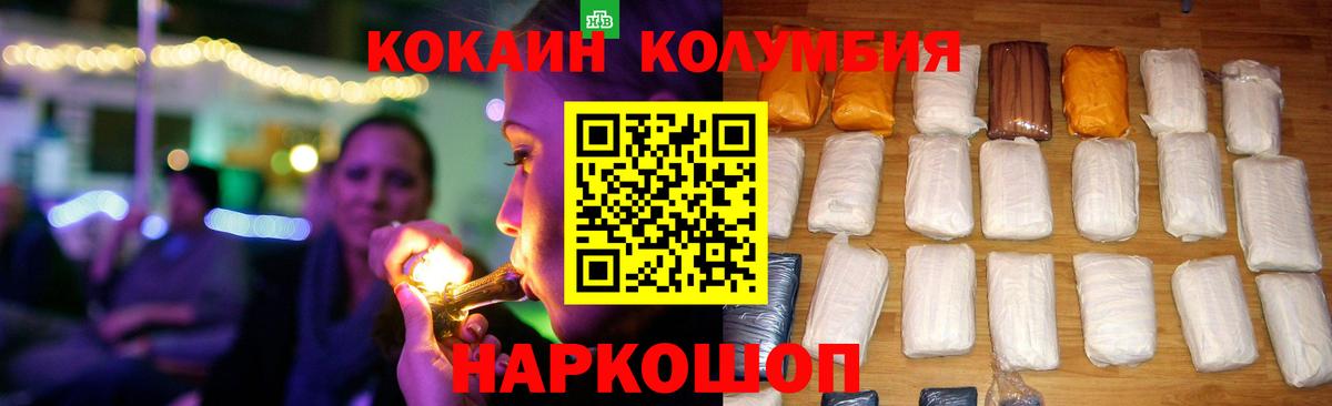 Cocaine Колумбийский Копейск