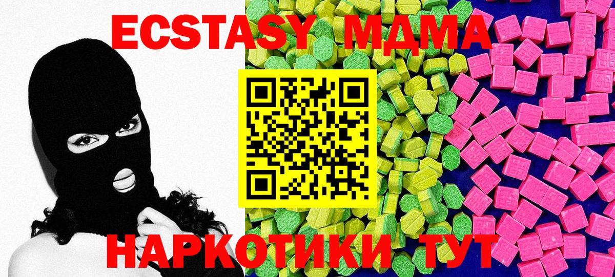 Копейск  Ecstasy  Вход с VPN  Ecstasy VHQ  Экстази mix 