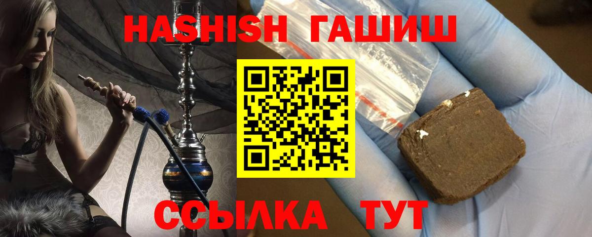 Гашиш индика сатива  ГАШ  Копейск  Вход с VPN  ГАШ индика сатива 