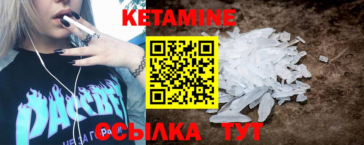 Копейск  Кетамин VHQ  Вход с VPN  КЕТАМИН VHQ 