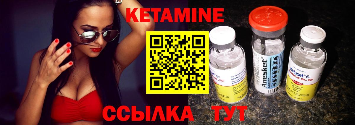 Кетамин VHQ Копейск
