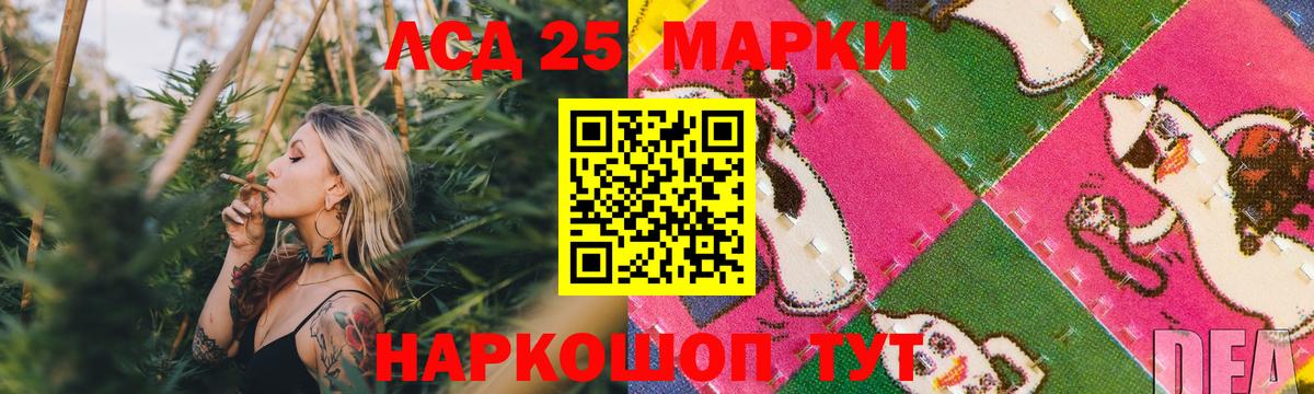 Лсд 25 экстази кислота  Вход с VPN  Копейск 
