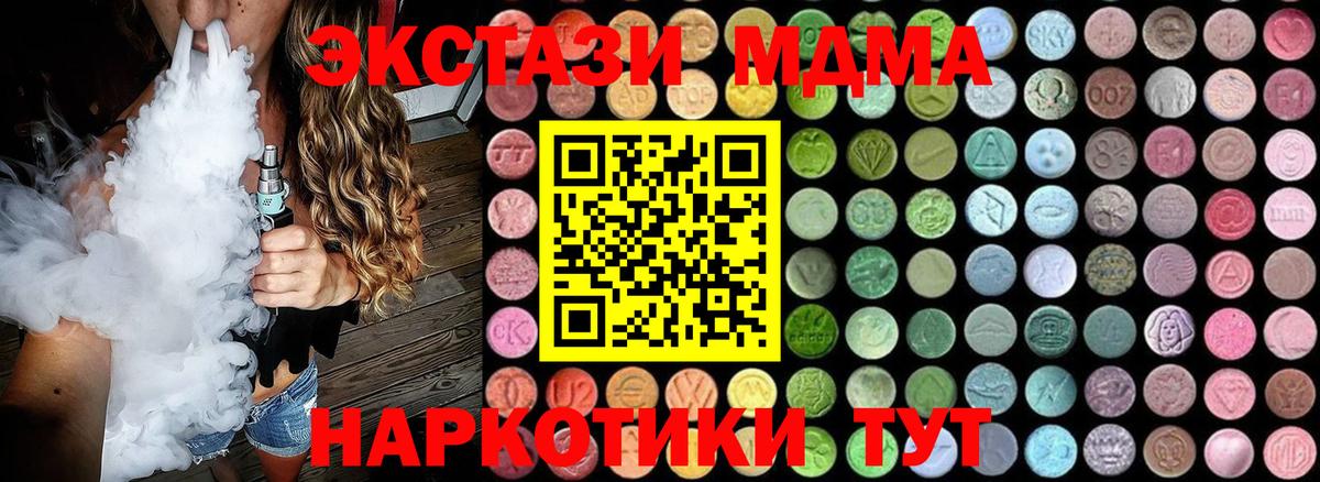 MDMA молли  MDMA молли  Вход с VPN  Копейск 
