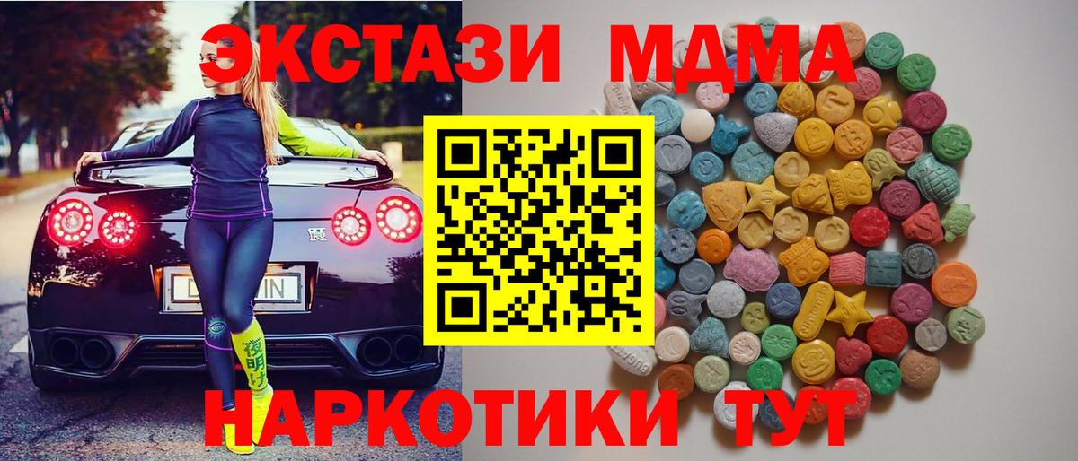 МДМА crystal Копейск
