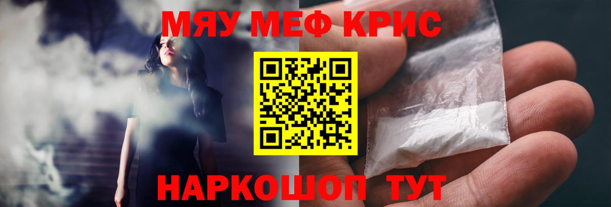 Меф  Копейск