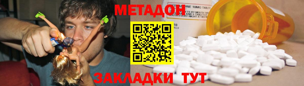 Копейск  мега вход  Вход с VPN  Метадон methadone  МЕТАДОН кристалл 