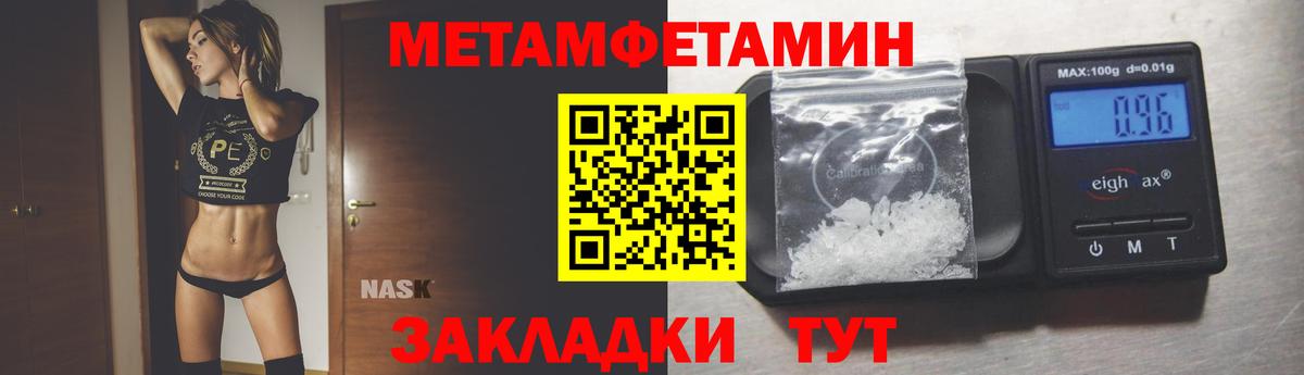 Первитин Декстрометамфетамин 99.9%  Первитин Декстрометамфетамин 99.9%  Вход с VPN  Копейск 