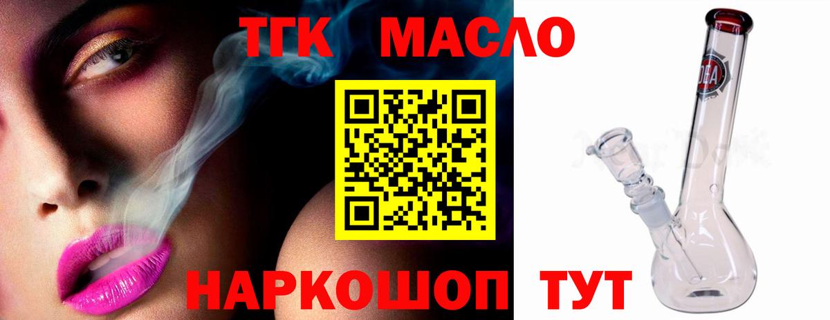Копейск  ТГК вейп  Вход с VPN  ТГК вейп с тгк 